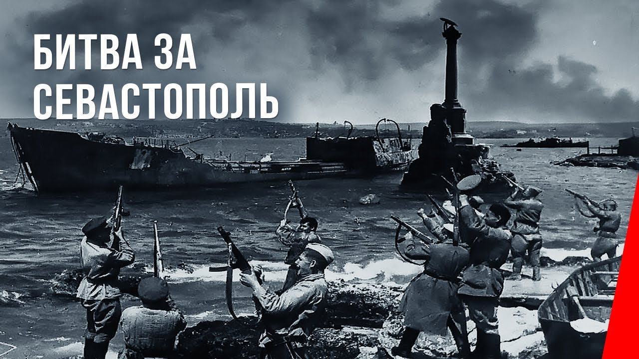 Онлайн-викторина «Битва за Севастополь».