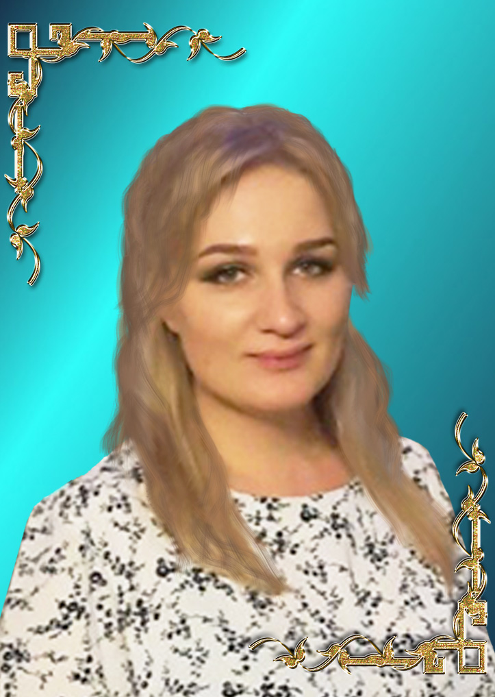 Анисимова Наталья Алексеевна.