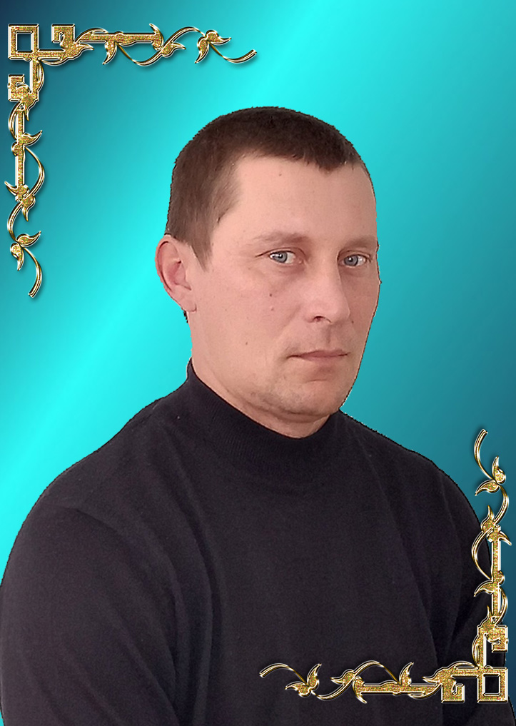 Садовников Александр Владимирович.