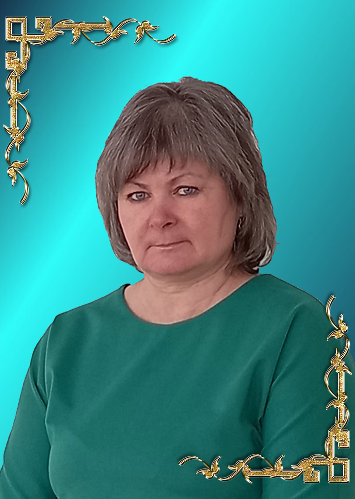 Слесарева Галина Анатольевна.